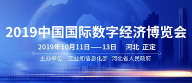 正定盛會啟新篇 國家級工業(yè)互聯(lián)網(wǎng)數(shù)據(jù)服務(wù)展會今日開幕，免費向公眾開放