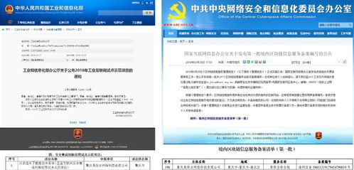 工業互聯網新篇章 區塊鏈賦能數據互聯互通，易保全助力產業升級